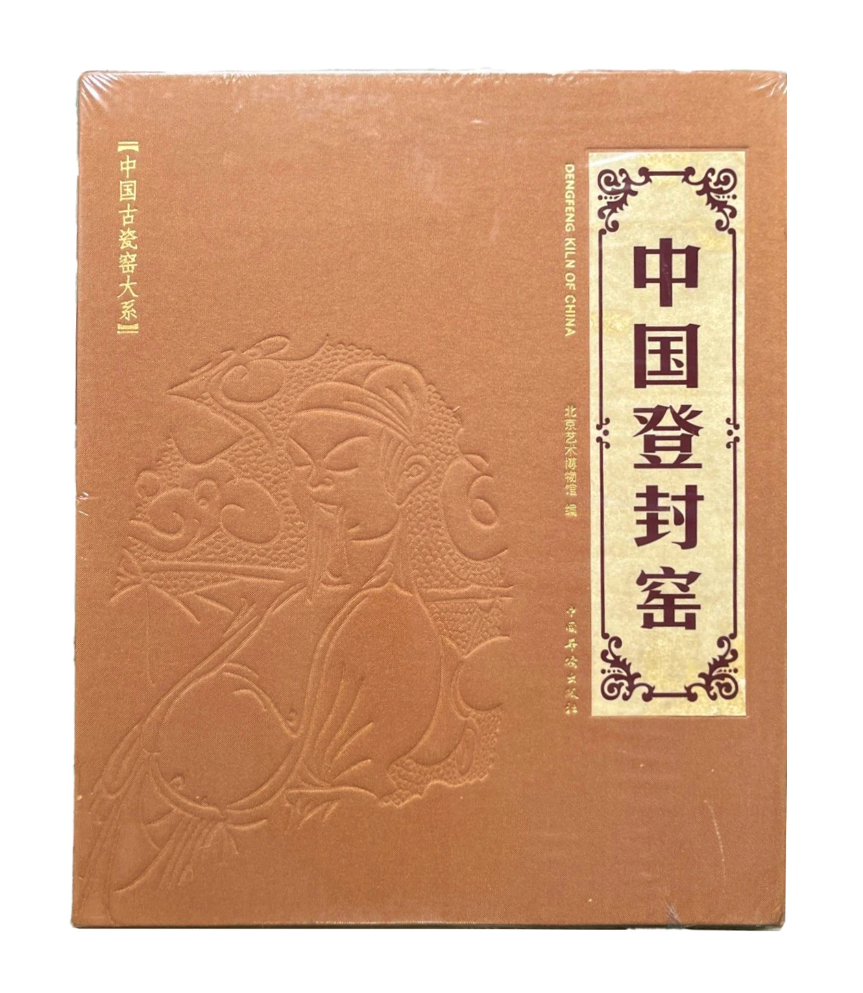 中国登封窯